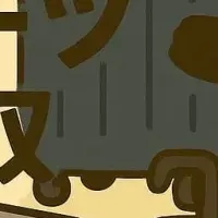 キャリー回収キャンペーン