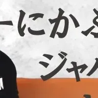 日の丸キャップ登場