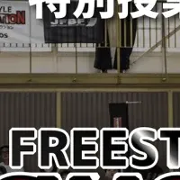 BMX特別授業開催！