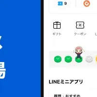 呪術廻戦コラボ