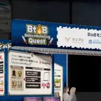 Japan IT Week出展
