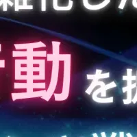 AI時代のウェビナー