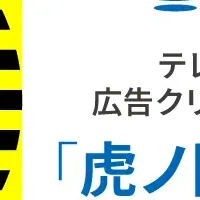 テレシーが協賛