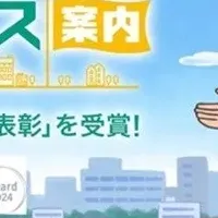 サザエさん新CM放送