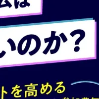 スマソウナイト開催