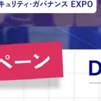 AI World 2025 秋東京