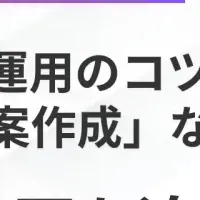 Microsoft 365 Copilotコースの進化