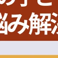無料オンラインイベント