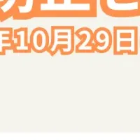 不登校離職防止セミナー