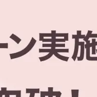 ATELU、17,000件達成！