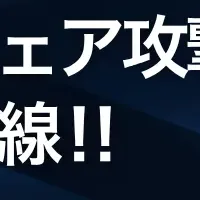 Qilinランサムウェアセミナー