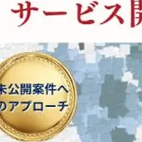 新サービスM&A Finder