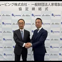 家電リサイクル協定