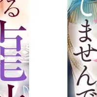 新作漫画先行配信