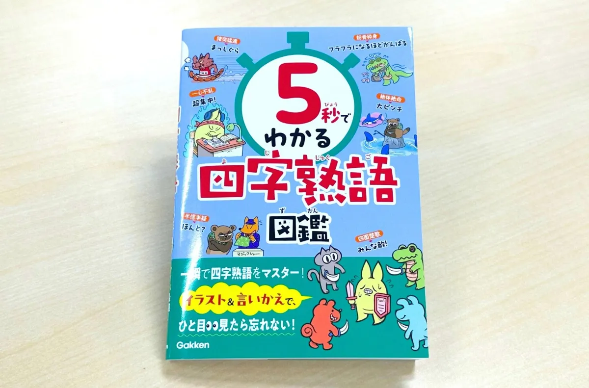 極希少品❗️これで充分四字熟語 極希少品❗️これで充分四字熟語 忠勇義烈」（ちゅうゆうぎれつ）の