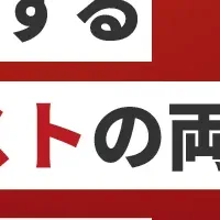 スシローのデータ管理