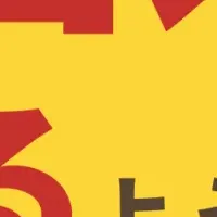 宿題＆朝支度解決