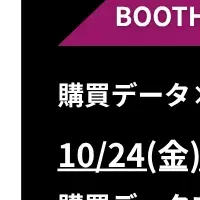 ad:tech tokyo 2025出展