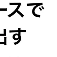 NEXT AI NEO登場！