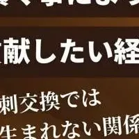 渋谷経営者会食
