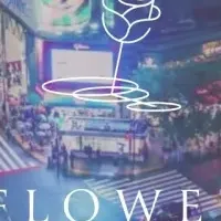 EBISU FLOWER PARKの挑戦