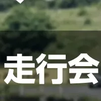 学生向け走行会「ドラリク」