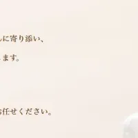 産科特設サイト大改装