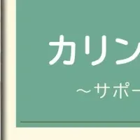 Misaのカリンバ名曲集
