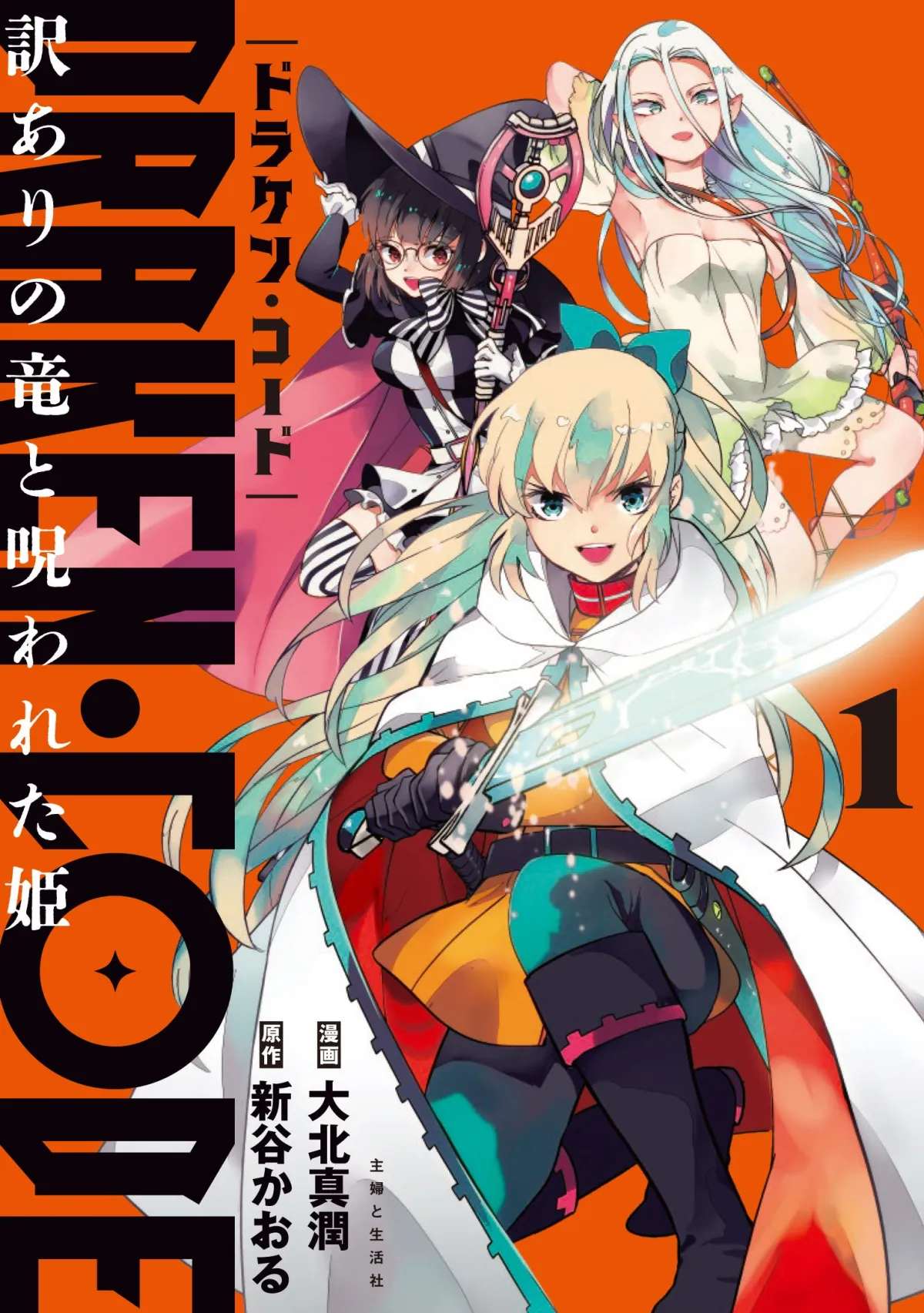 新谷かおるの新作が登場！サイン本プレゼント企画を見逃すな