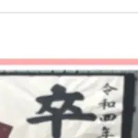 若者支援の寄付活動