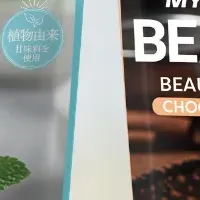MY ROUTINE BEAUTY新発売