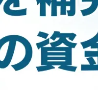 寄付DXセミナー