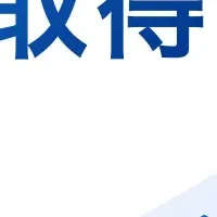 新機能「証憑取得エージェント」