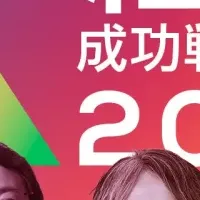 UXの未来を切り拓く