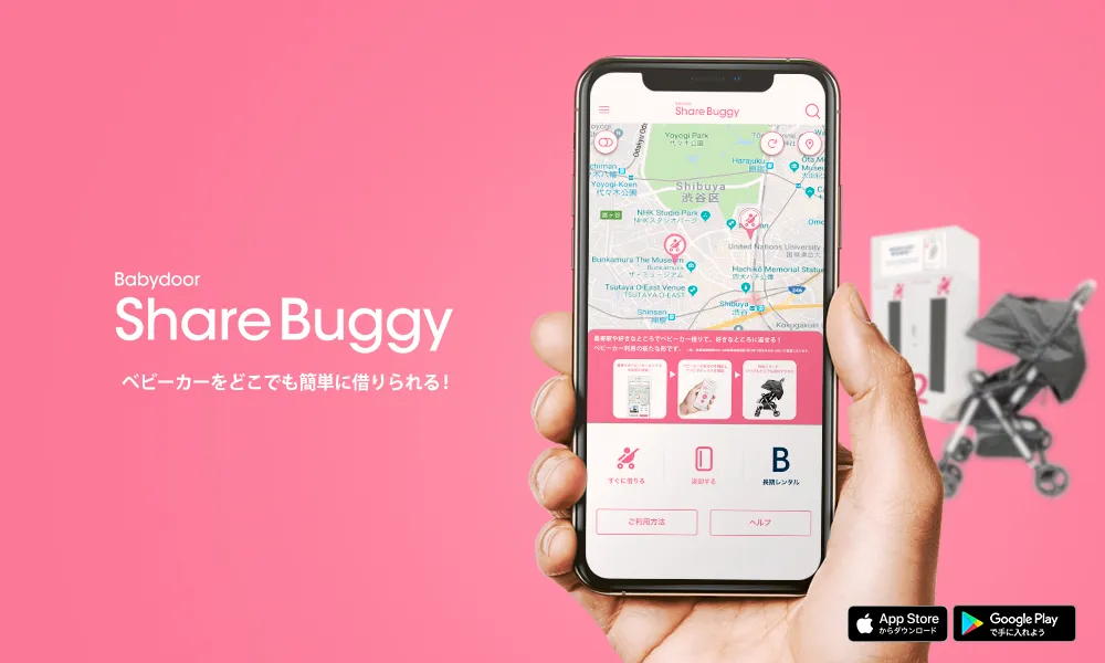 愛知県初のベビーカーシェアリングサービス「Share Buggy」利用