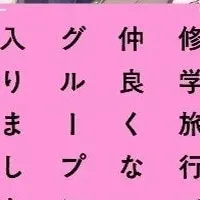 青春BL待望の新刊