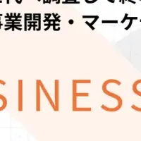 シニアの資産運用意識