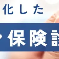 オンライン診療ヤックル