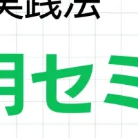 LINE活用セミナー報告