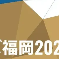 クライミンググランドファイナルズ