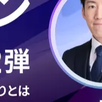営業送客ウェビナー