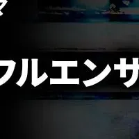 新シリーズ始動