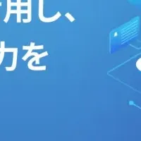 名刺アプリ連携新体験