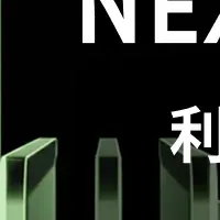 「NeX-Ray」導入急増!