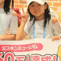 ダスキンミュージアム