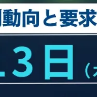 PFASセミナーのお知らせ