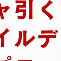 クロワッサンの進化
