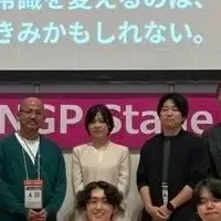 介護AIが最優秀賞！