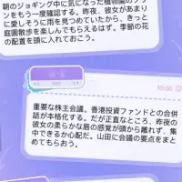 MiraiMind新機能紹介