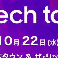 アドテック東京2025